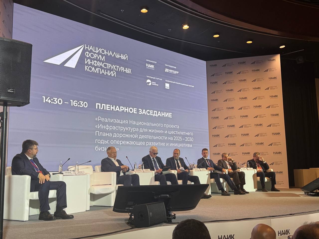 ГСК «Дон» на НФИК-2025