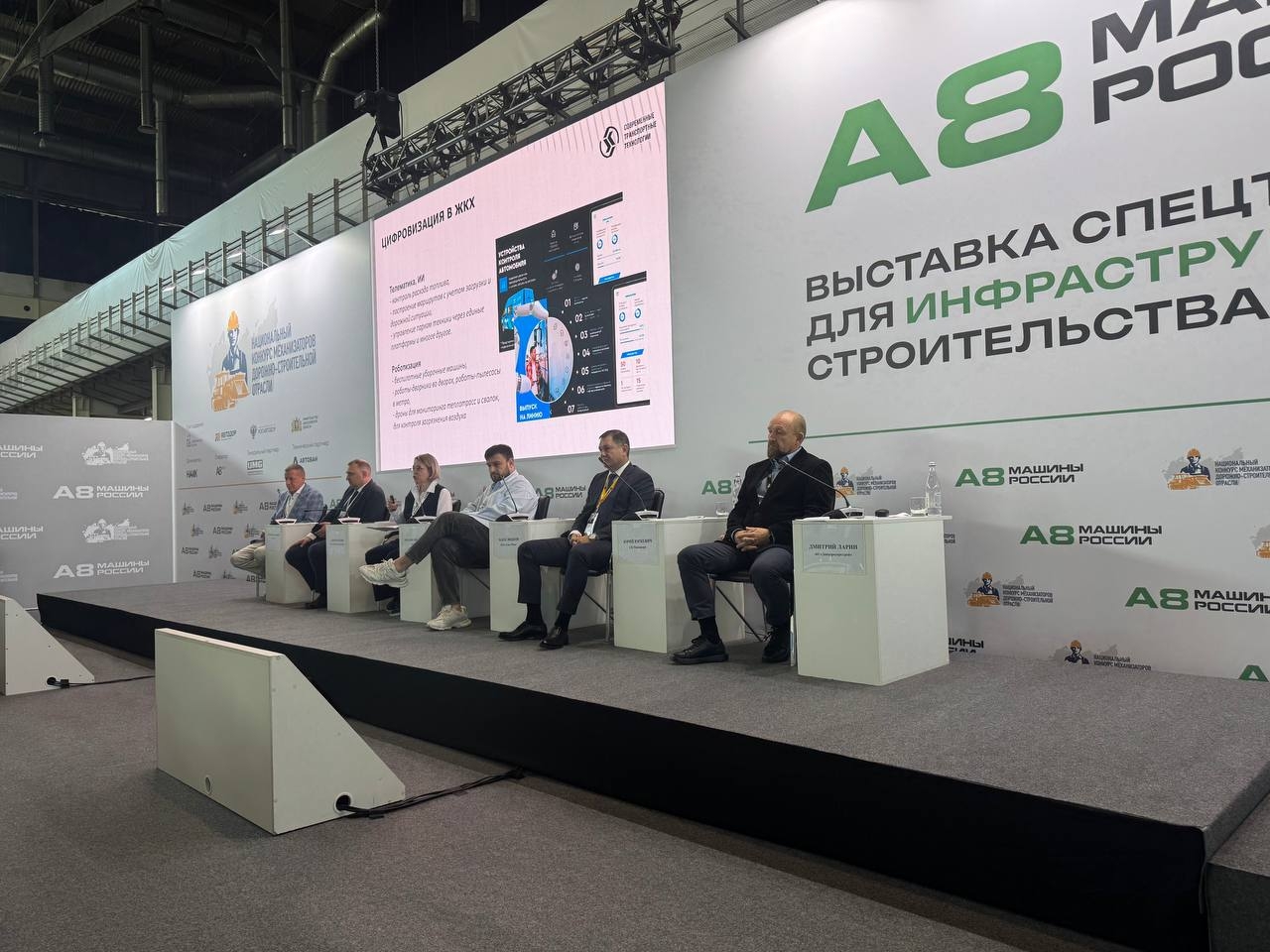 В рамках конкурса механизаторов дорожно-строительной техники в Екатеринбурге прошла насыщенная деловая часть.